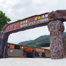 臻粤城民宿