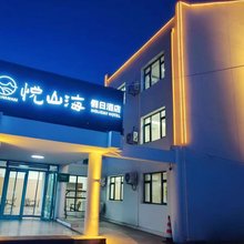 悦山海假日酒店(鸽子窝浅水湾店)