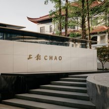 上海上影CHAO酒店