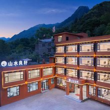 理县山水良轩酒店(孟屯河谷高桥沟景区店)