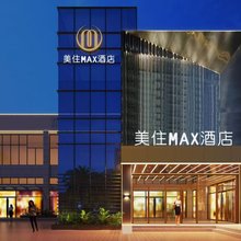美住MAX酒店(上海松江新桥店)