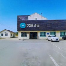 汉庭酒店(上海浦江三鲁公路店)