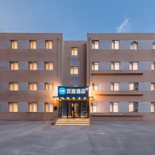 汉庭酒店(北京三里屯SOHO太古里店)