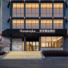 武汉黄鹤楼如家精选酒店