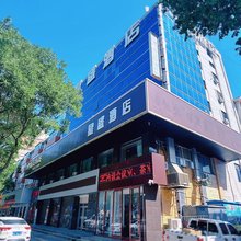 星盛酒店(银川鼓楼步行街店)