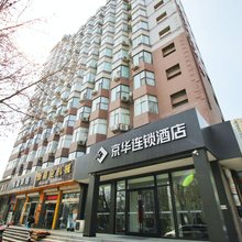 京华连锁酒店(石家庄万象城解放广场地铁站店)