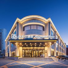 白玉兰酒店(锦州辽沈战役纪念馆石桥子早市店)