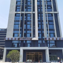 宜悦酒店(象湖一附院店)