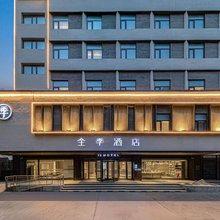 全季酒店(库尔勒人民广场州政府店)