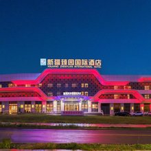 乌鲁木齐臻园国际酒店(天山国际机场店)