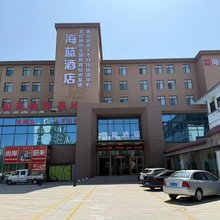 青岛海蓝酒店(城阳区农业大学地铁站店)