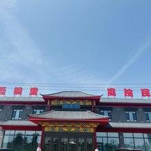 吾桐里民宿