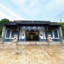 全季酒店(苏州观前街平江路店)