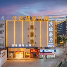 江门佳逸智享公寓(龙溪湖公园店)