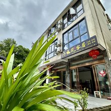 三清山云岚客居民宿(三清山风景区店)