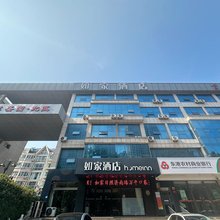 如家酒店·neo(日照济南路万平口风景区店)