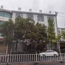阳光酒店