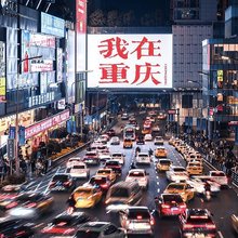 重庆雅迪顿酒店(观音桥步行街店)