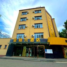 星期六酒店(六星街景区店)