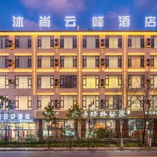 沐尚云峰酒店(丽江古城区店)