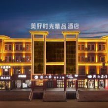 轻住·北岸时光精品酒店(新源县人民广场店)