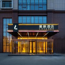 麗枫酒店(靖宇店)