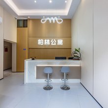 柏林公寓(北京路步行街海珠广场店)