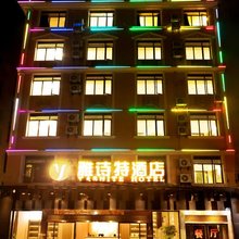 雅诗特酒店(崇阳客运站浪口温泉店)