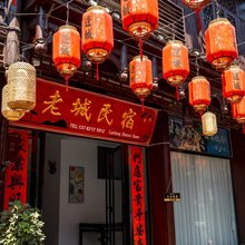 老城民宿(边城茶峒景区店)