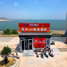 High嗨海酒店(滨海公园店)