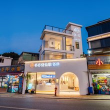 深圳邻岸海景民宿