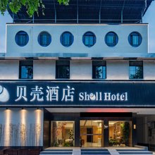 贝壳酒店(合肥新桥机场店)