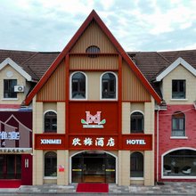 泰州欣梅酒店