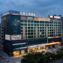凯里亚德酒店(佛山西樵山广东千古情店)