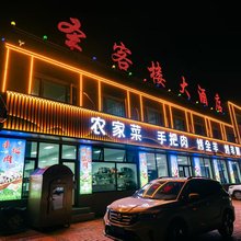 张北圣客楼酒店(草原天路店)