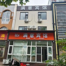 莱阳满意宾馆