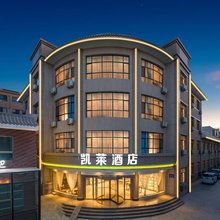 敦煌凯莱酒店