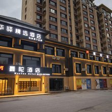 曼陀酒店(沈抚生命之环店)