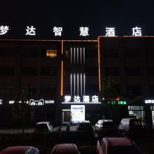 库车市梦达智慧商务宾馆(市政府太古里店)