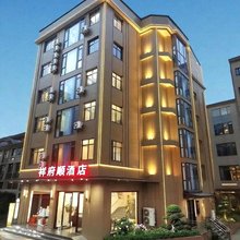 霞浦祥府顺酒店(霞浦高铁站店)