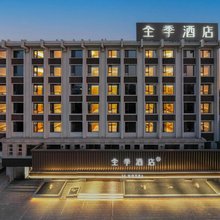 全季酒店(运城新绛北环大街店)