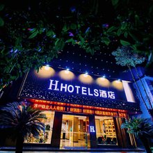 H酒店(西乡廊桥店)