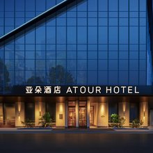 武汉武昌江滩徐东大街亚朵见野酒店
