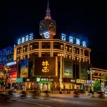 云朵酒店(赤峰市林西县人民政府林西一中店)