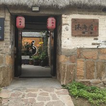 荣成环海居民宿