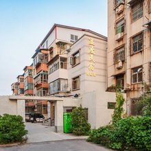 温度民宿(清明上河园店)