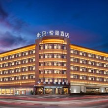 米朵·悦阁酒店(永康高铁南站西津步行街店)