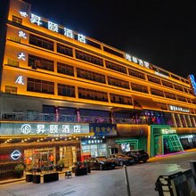 昇颐酒店(肇庆金利新时代广场店)