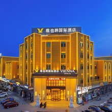 维也纳国际酒店(吐鲁番葡萄沟火焰山路店)