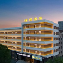 如家驿居酒店(哈尔滨和兴路中医药大学店)